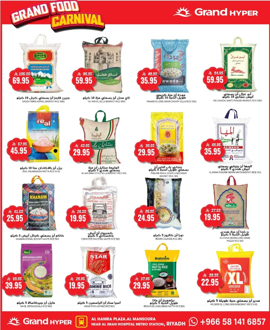 Grand Food Carnival In Grand Hypermarket Riyadh